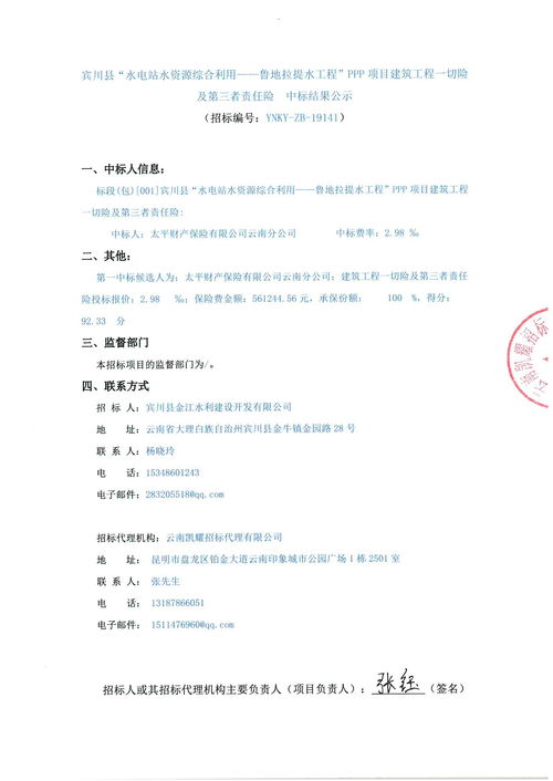 深圳活性炭中标公告最新