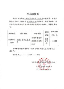 深圳活性炭中标公告查询